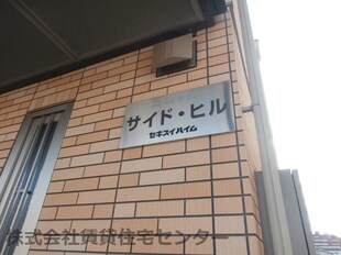 黒江駅 徒歩14分 2階の物件外観写真